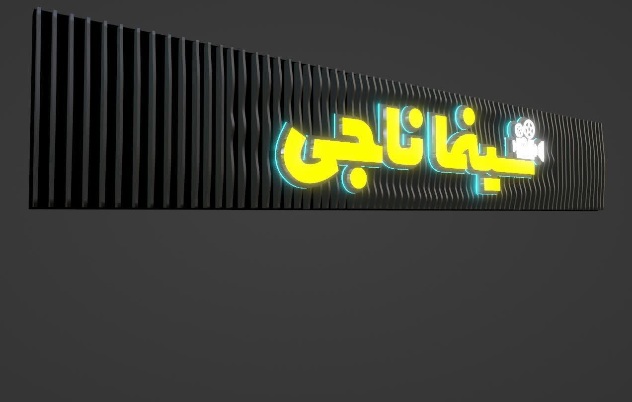 تصویر سه بعدی 1